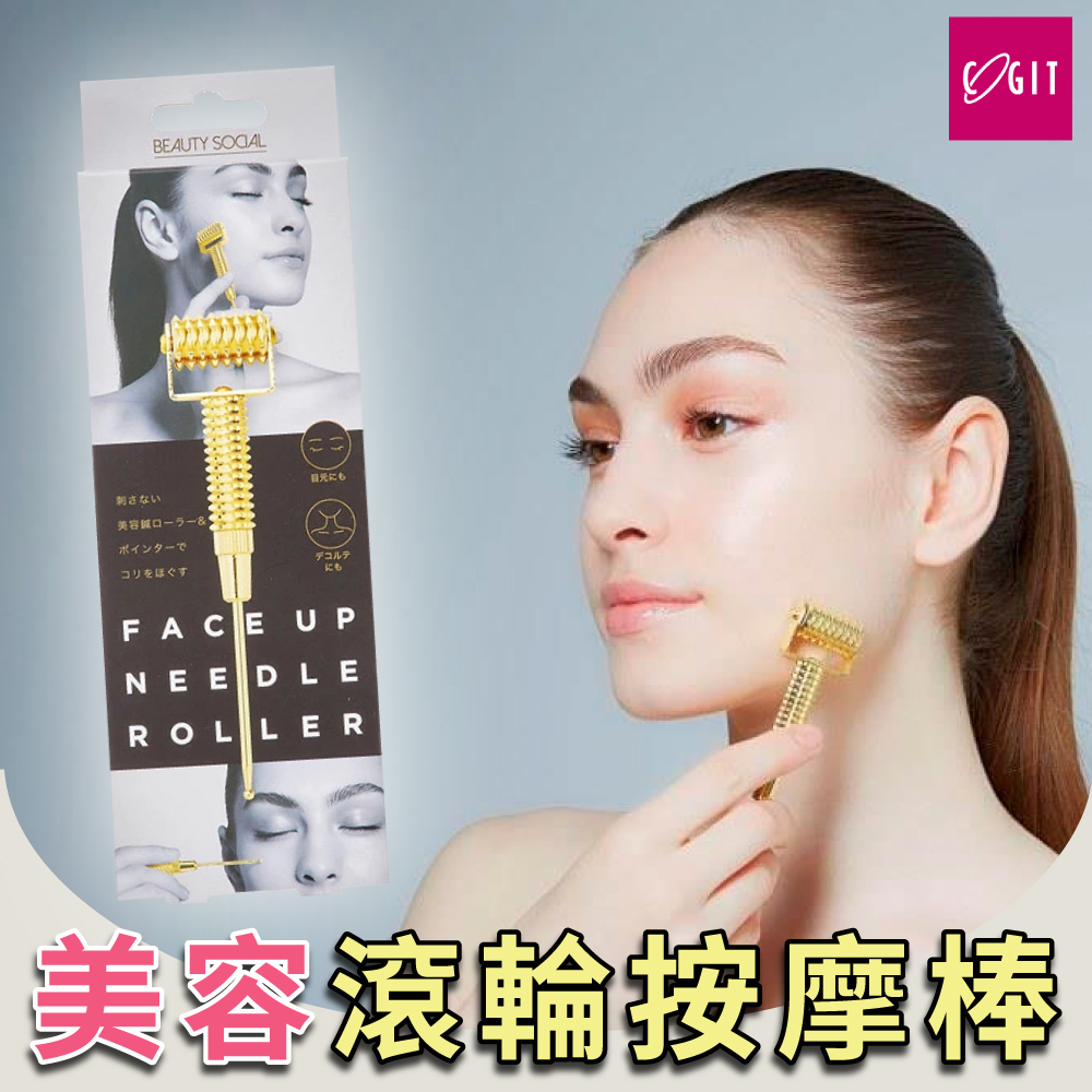 COGIT 美容提拉滾輪按摩棒