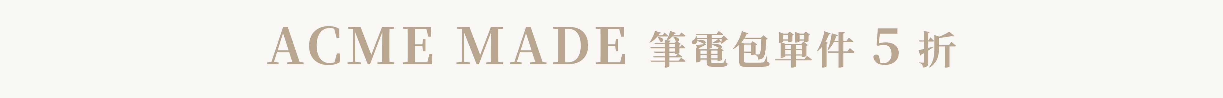 ACME MADE 5折｜OneMore 年中慶限定