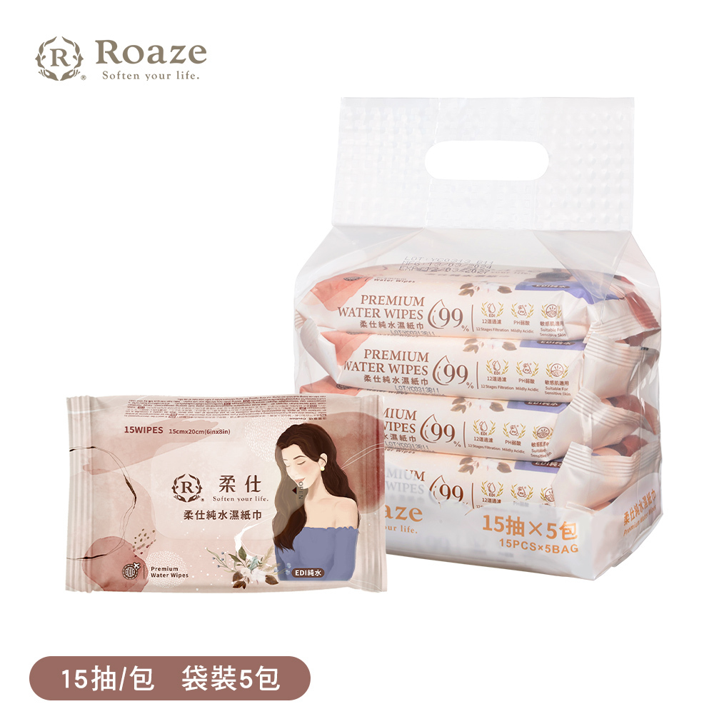 【Roaze 柔仕】純水濕紙巾 15抽 X 5 包 (袋)