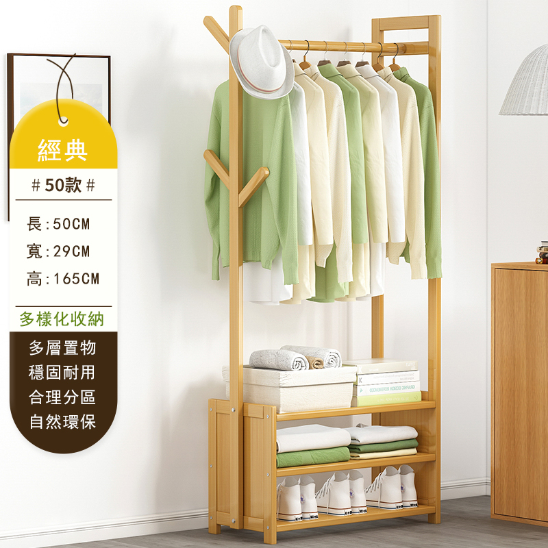 New bamboo solid wood furniture, coat rack, wardrobe, shoe rack, entrance cabinet [50cm original color] tree fork style