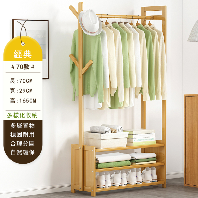 New bamboo solid wood furniture, coat rack, wardrobe, shoe rack, entrance cabinet [70cm original color] tree fork style