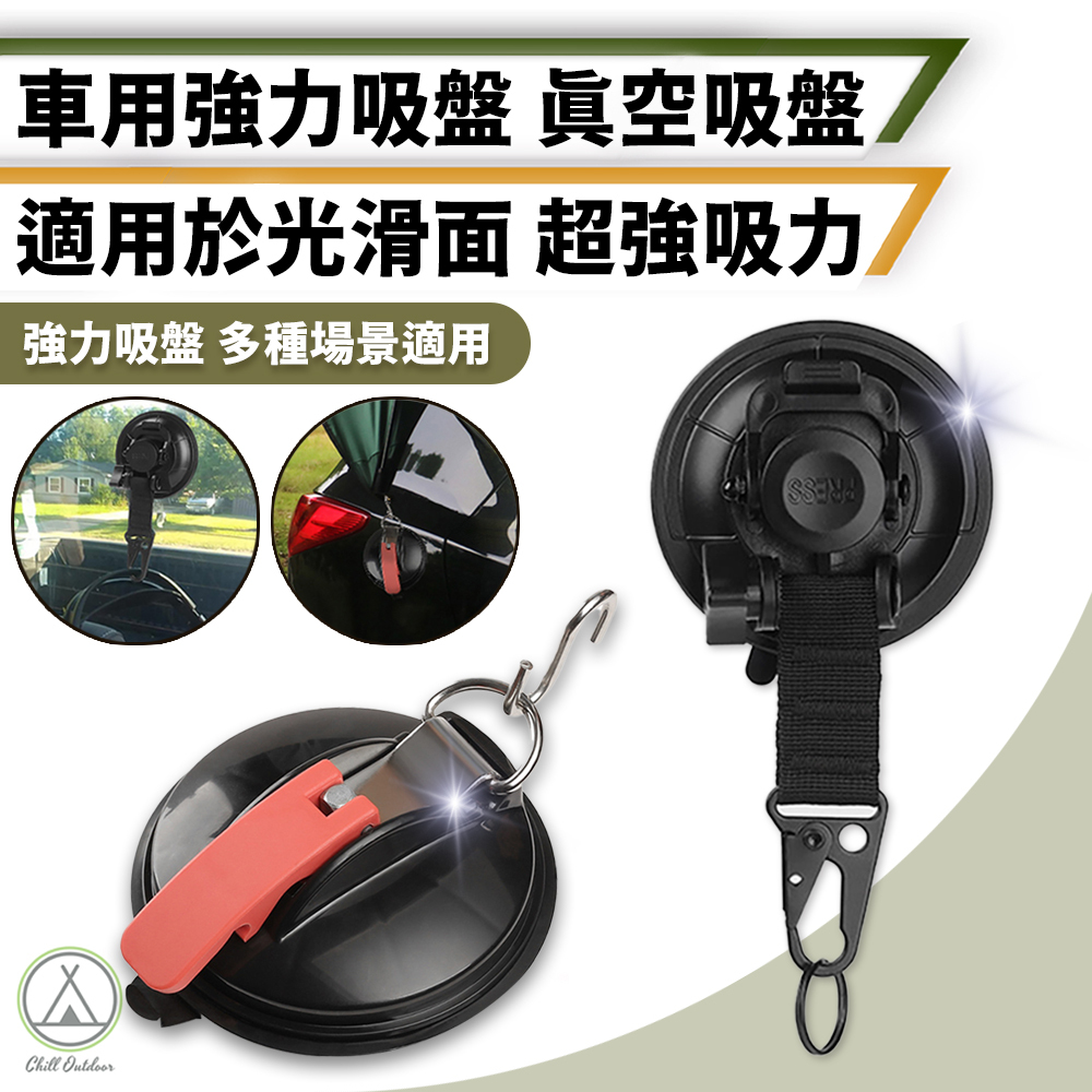 車用強力吸盤 真空吸盤