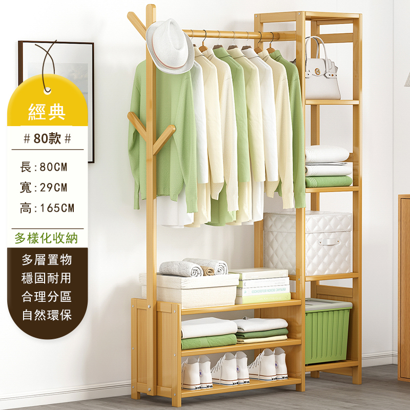 New bamboo solid wood furniture, coat rack, wardrobe, shoe rack, entrance cabinet [80cm original color] tree fork style