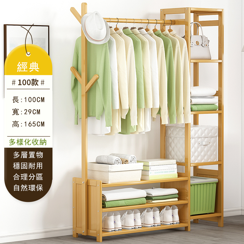 New bamboo solid wood furniture, coat rack, wardrobe, shoe rack, entrance cabinet [100cm original color] tree fork style