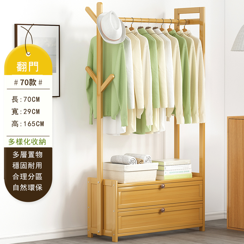 New bamboo solid wood furniture, coat rack, wardrobe, shoe rack, entrance cabinet [70cm original color] tree fork style + door style