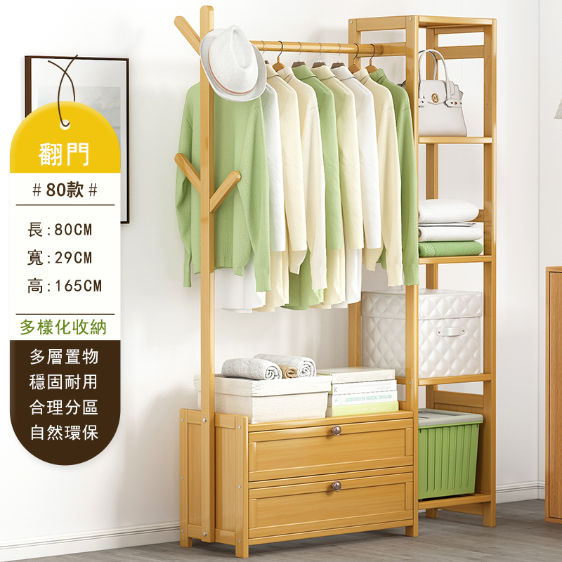 New bamboo solid wood furniture, coat rack, wardrobe, shoe rack, entrance cabinet [80cm original color] tree fork type + door type