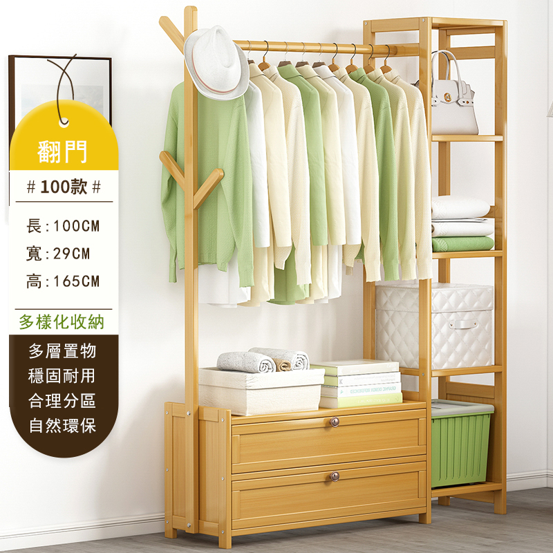 New bamboo solid wood furniture, coat rack, wardrobe, shoe rack, entrance cabinet [100cm original color] tree fork style + door style