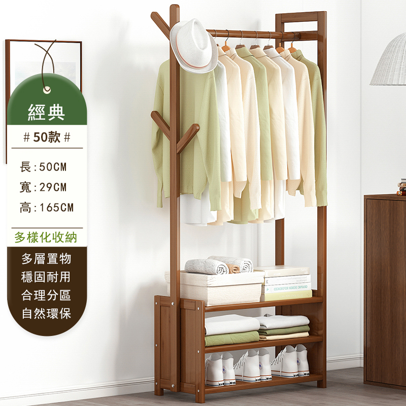 New bamboo solid wood furniture, coat rack, wardrobe, shoe rack, entrance cabinet [50cm brown] tree fork style