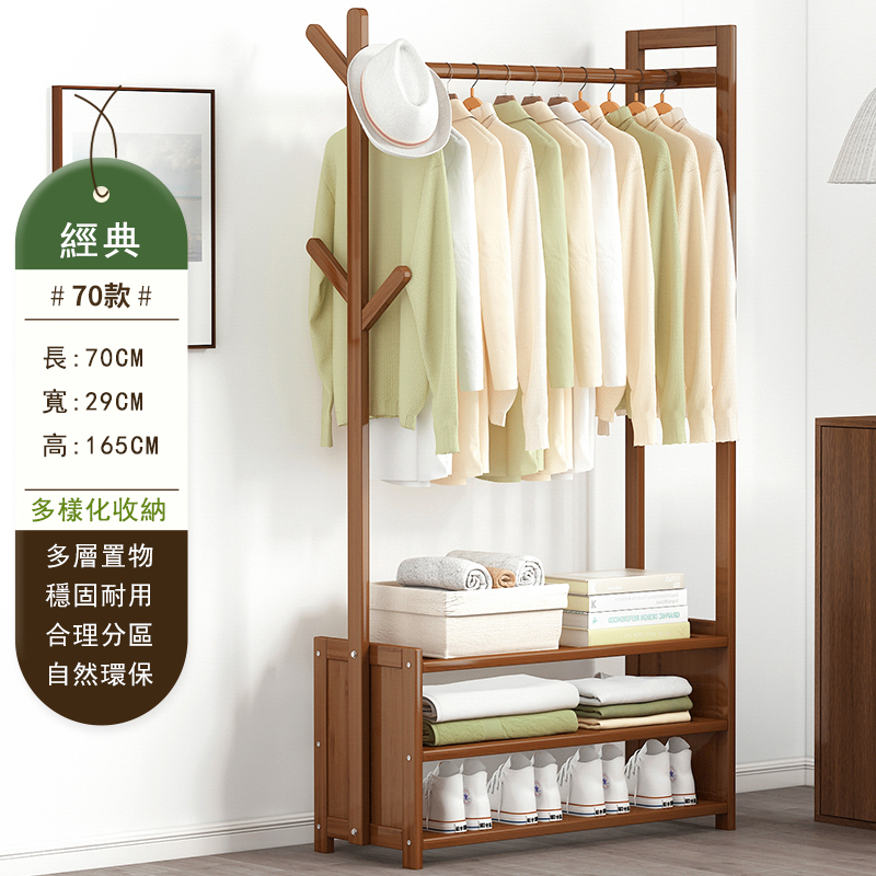 New bamboo solid wood furniture, coat rack, wardrobe, shoe rack, entrance cabinet [70cm brown] tree fork style