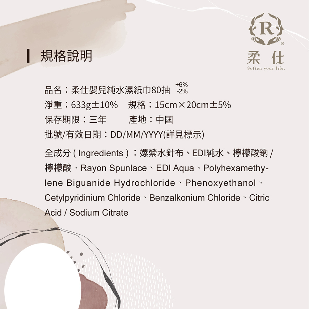 【Roaze 柔仕】嬰兒純水濕紙巾 80抽 X 3 包 (袋)