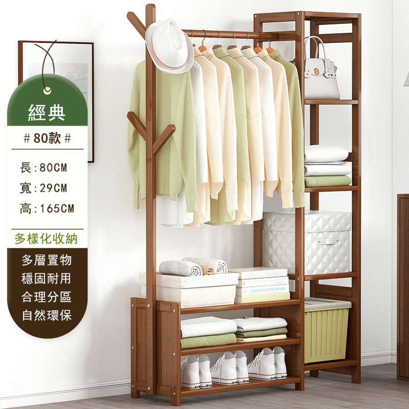 New bamboo solid wood furniture, coat rack, wardrobe, shoe rack, entrance cabinet [80cm brown] tree fork style