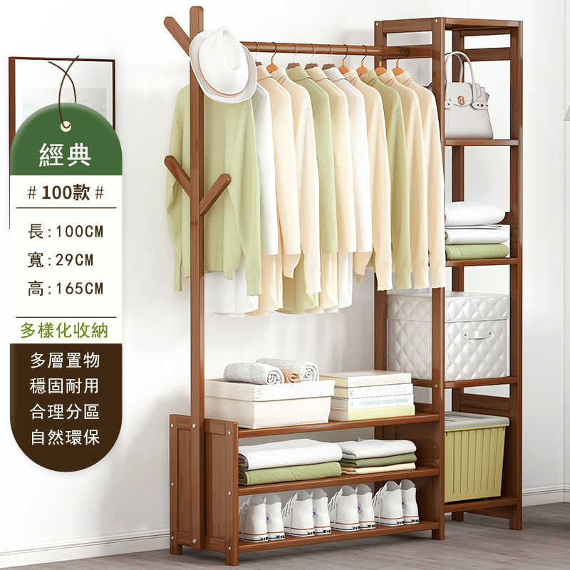 New bamboo solid wood furniture, coat rack, wardrobe, shoe rack, entrance cabinet [100cm brown] tree fork style