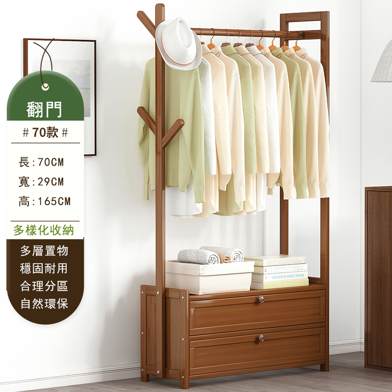 New bamboo solid wood furniture, coat rack, wardrobe, shoe rack, entrance cabinet [70cm brown] tree fork style + door style