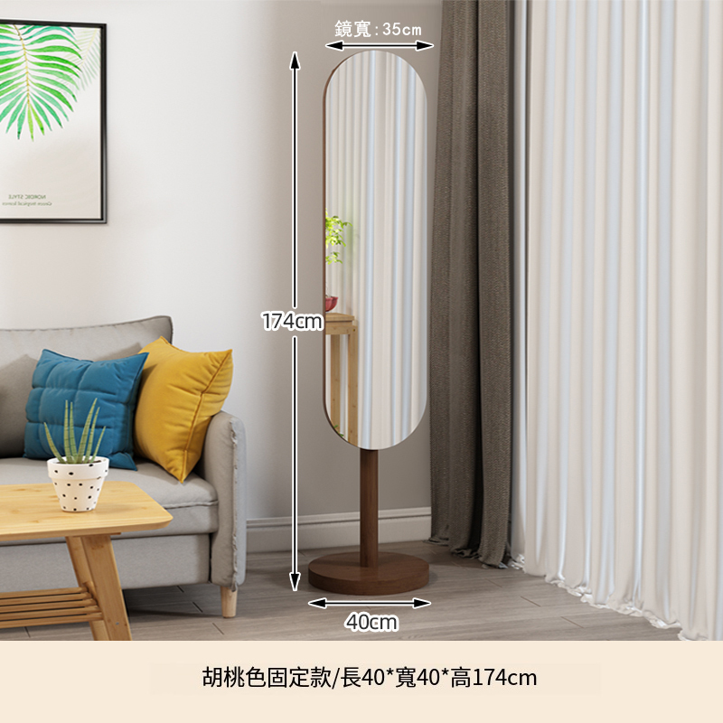 Popular bamboo solid wood furniture, full-length mirror + coat rack, clothes rack, fitting mirror [flat bottom style] walnut color