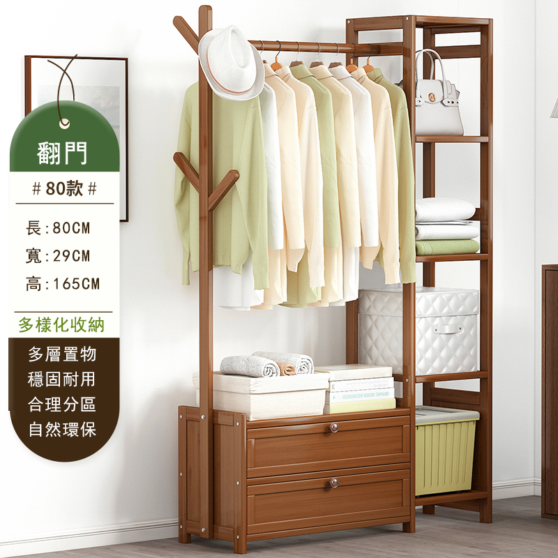 New bamboo solid wood furniture, coat rack, wardrobe, shoe rack, entrance cabinet [80cm brown] tree fork style + door style
