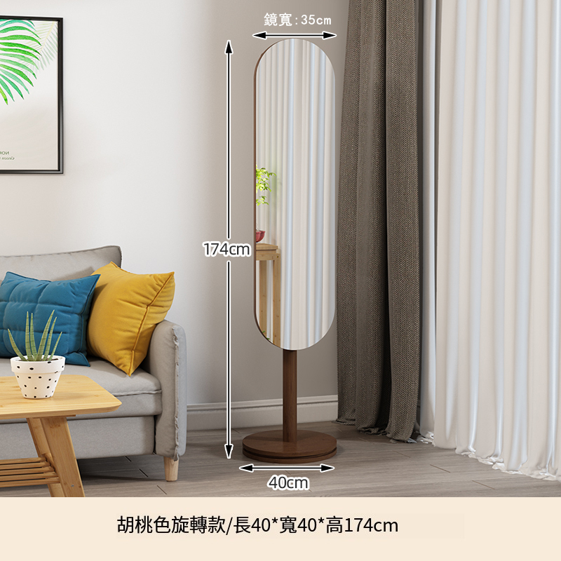 Popular bamboo solid wood furniture, full-length mirror + coat rack, clothes rack, fitting mirror [360 rotation model] walnut color