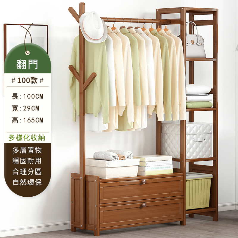New bamboo solid wood furniture, coat rack, wardrobe, shoe rack, entrance cabinet [100cm brown] tree fork type + door type
