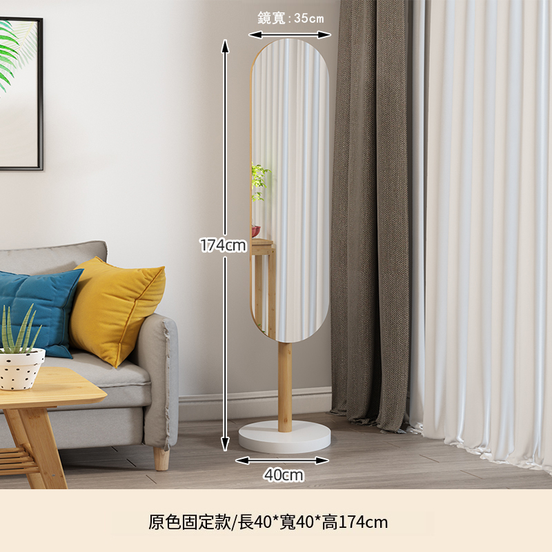 Popular bamboo solid wood furniture, full-length mirror + coat rack, coat rack, fitting mirror [flat bottom style] original color + white background