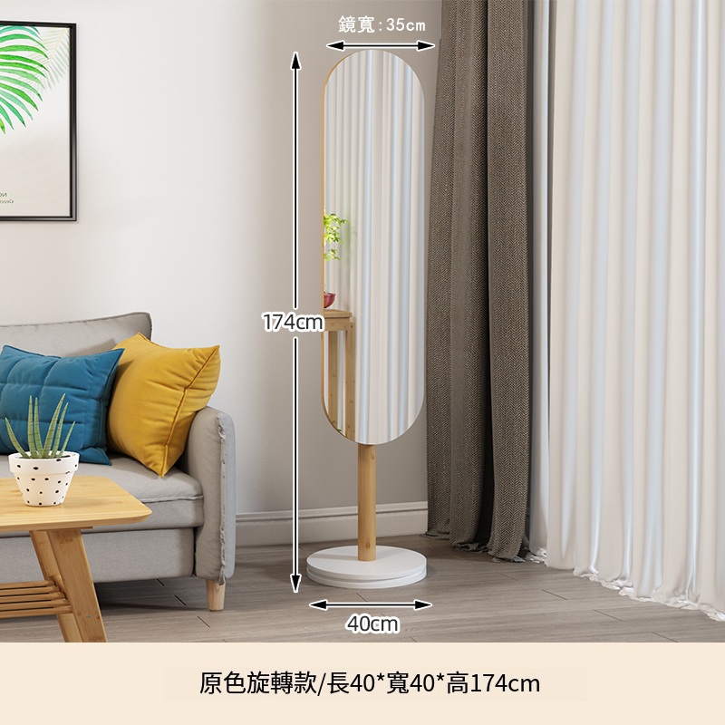 Popular bamboo solid wood furniture, full-length mirror + coat rack, clothes rack, fitting mirror [360 rotation model] original color + white background