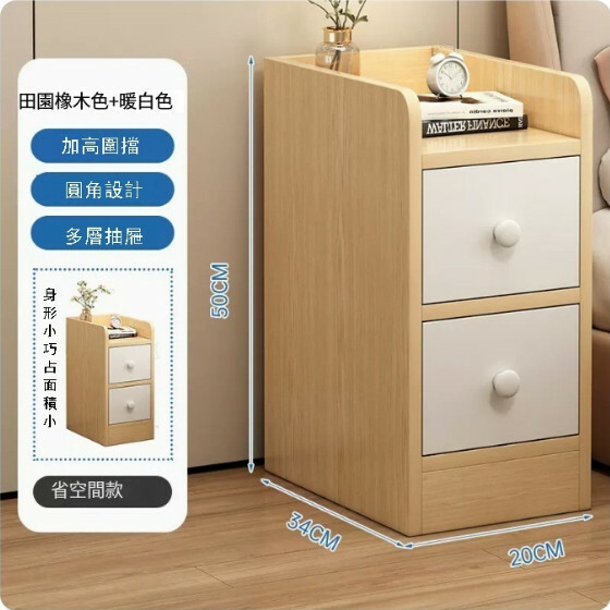 New simple modern small bedside table storage drawer cabinet storage rack (20cm)