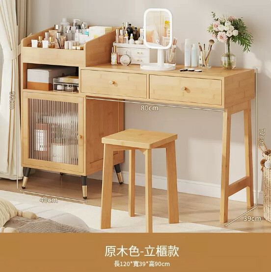 熱推楠竹實木家具 書枱 電腦桌 化裝枱 組合款【透明門款】原色