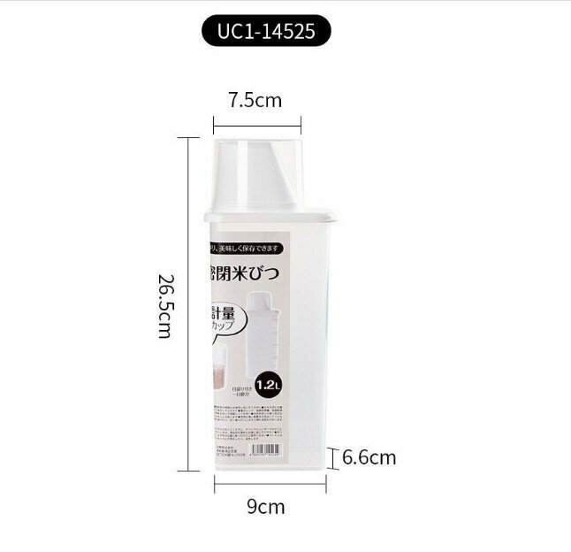 熱賣小米桶雜糧收納儲米密封罐(1200ML)