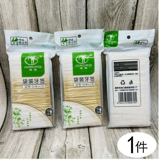 熱賣【1件】竹製雙頭一次性牙籤(袋裝700支)