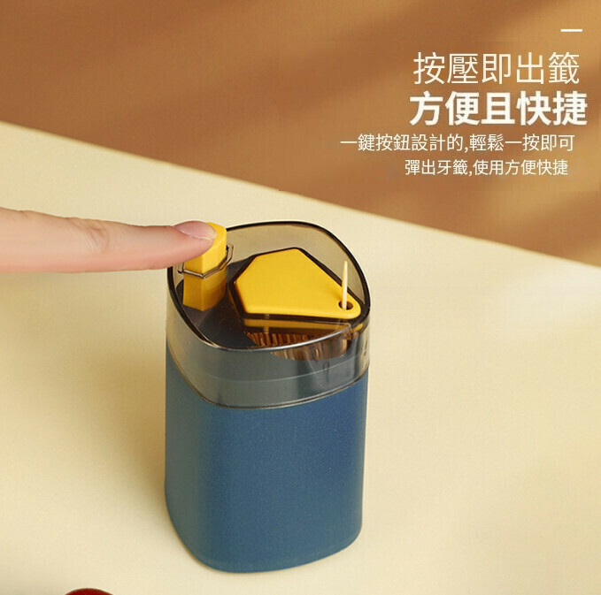 Creative Toothpick Case (Nordic Blue)