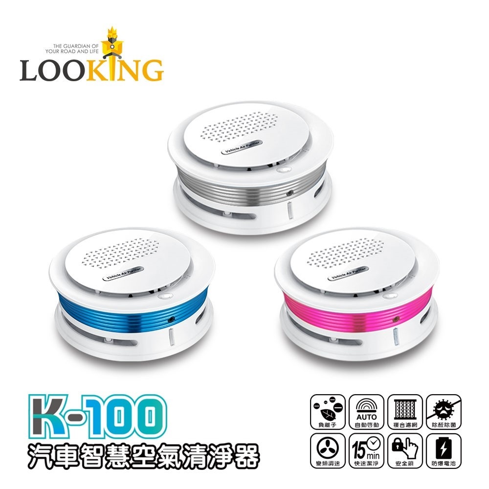 【限時破盤】K-100 空氣淨化器 - 負離子背掛設計，4層HEPA濾網，99%空氣粉塵過濾