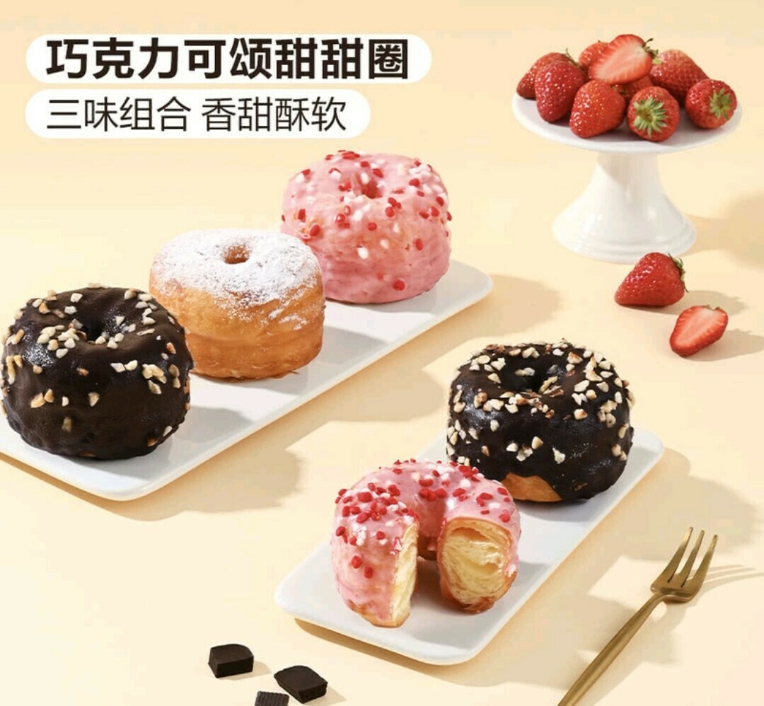 MM 綜合甜甜圈 (16個裝/盒)