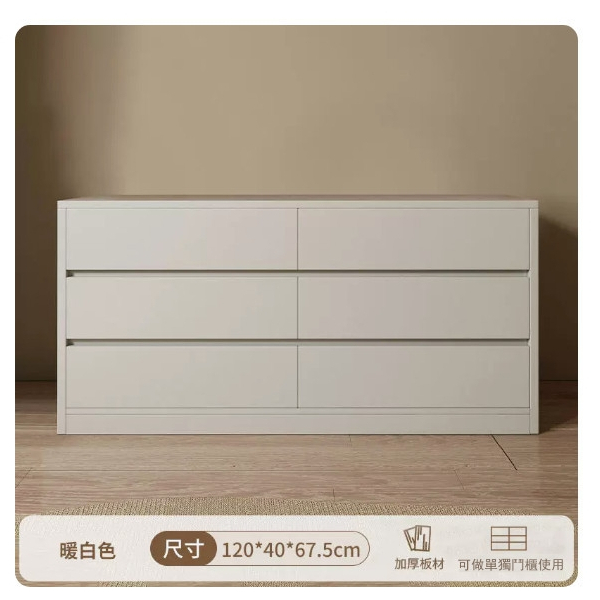 熱推日式組合 梳裝枱 電腦桌 衣櫃 書枱【六抽櫃】120cm暖白色