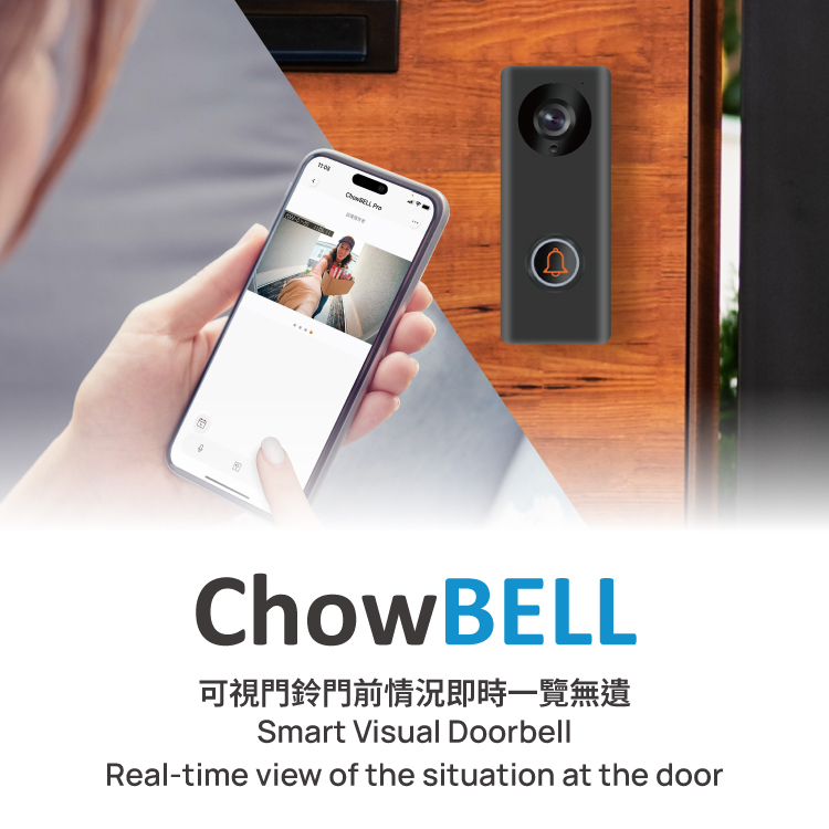 ChowBELL 可視門鈴