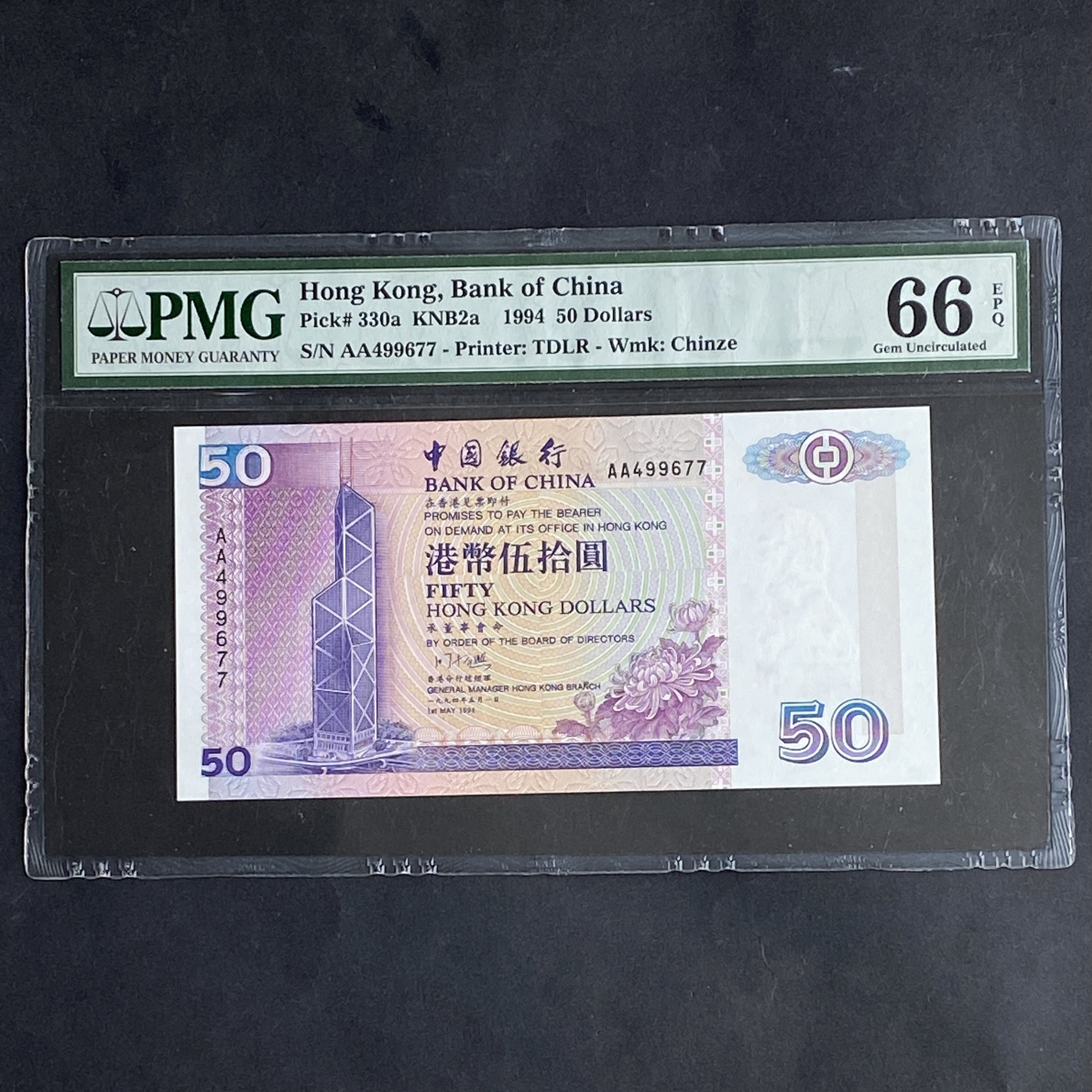 中国人民建設銀行 銀貨 1994年 1994年中國銀行100元(PMG 64分) ZZ 013904 補版