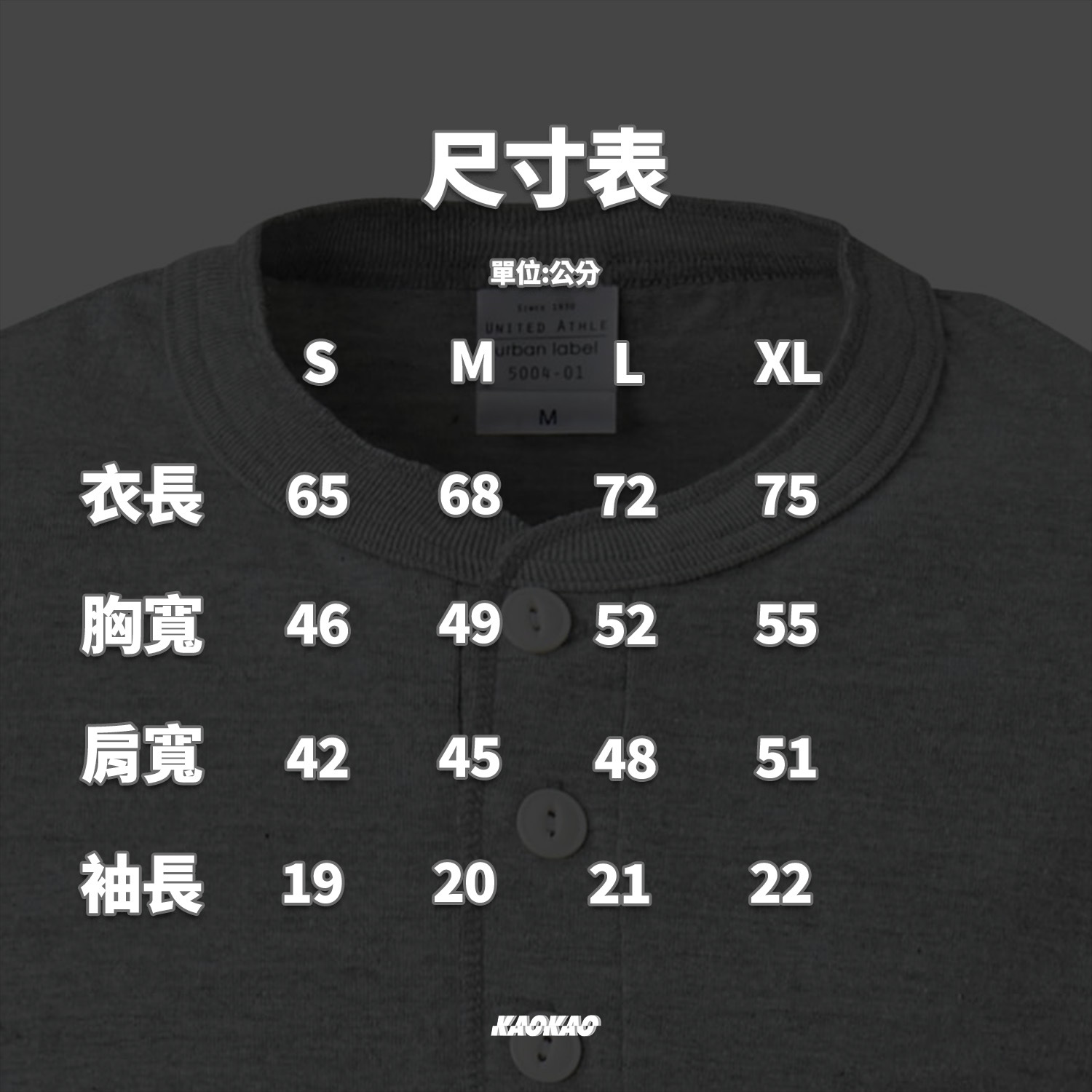 United Athle 5004 亨利領 5.6oz UA 彈性 素T