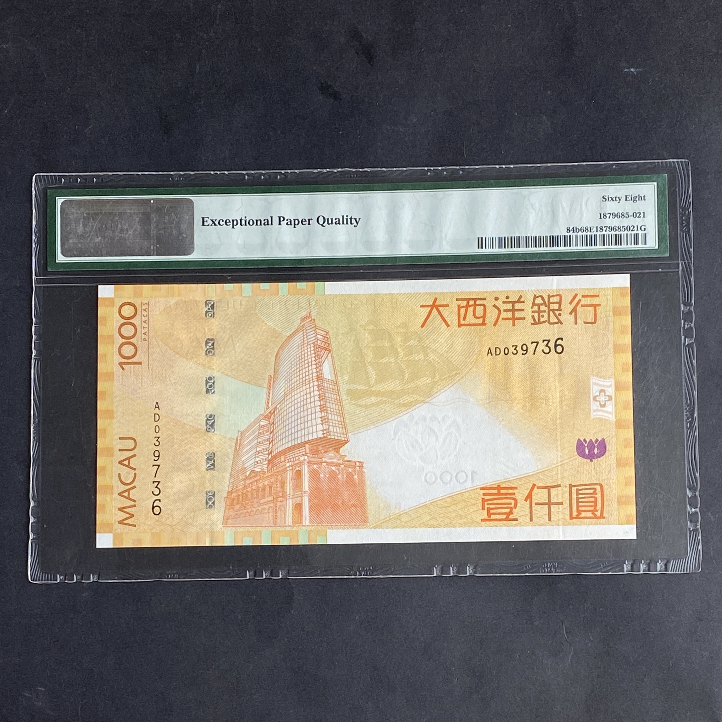 2010 Macau Banco Nacional Ultrmarino 1000 dollars (PMG 68) AD039736