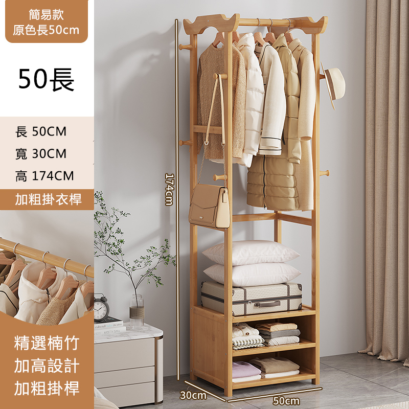 New bamboo solid wood furniture, coat rack, hanging wardrobe, bedside table [50cm] original color simple style