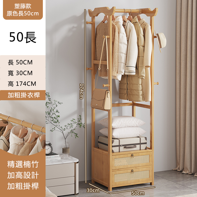 New bamboo solid wood furniture, coat rack, hanging wardrobe, bedside table [50cm] original color simple style + 2 plastic rattan drawers