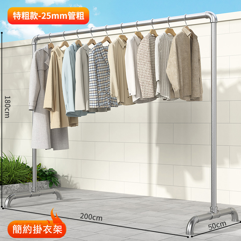 新款衣帽架，簡約掛衣櫃，曬衣架，曬被架，單層200x180x50cm