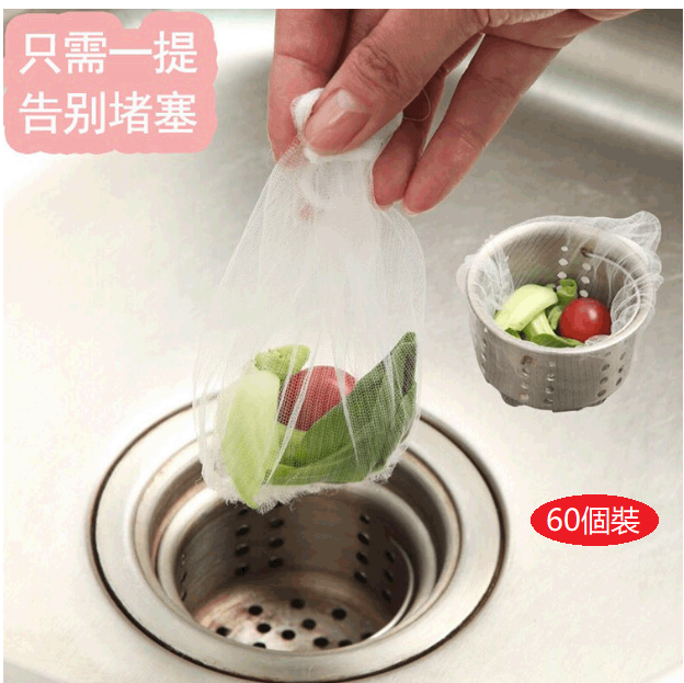 【60pcs】Drawstring water lees filter bag to prevent food debris