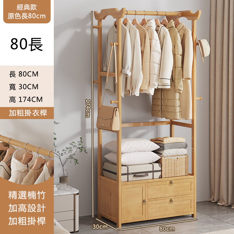 New bamboo solid wood furniture, coat rack, hanging wardrobe, bedside table [80cm] original color ordinary style + 3 pumps