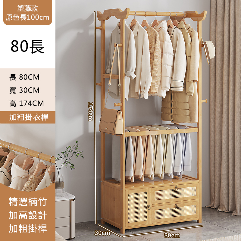 New bamboo solid wood furniture, coat rack, hanging wardrobe, bedside table [80cm] original color ordinary style + 3 plastic rattan + trouser rack