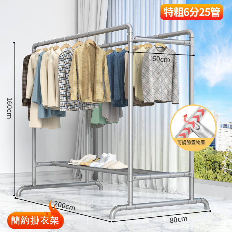 新款衣帽架，簡約掛衣櫃，曬衣架，曬被架，(2行掛衣+1層)200x160x80cm