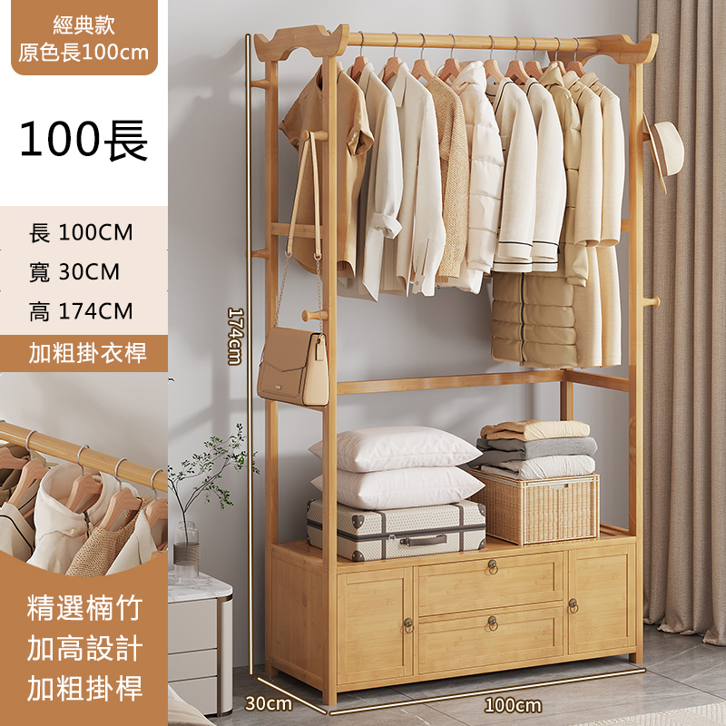 New bamboo solid wood furniture, coat rack, hanging wardrobe, bedside table [100cm] original color ordinary style + 4 drawers