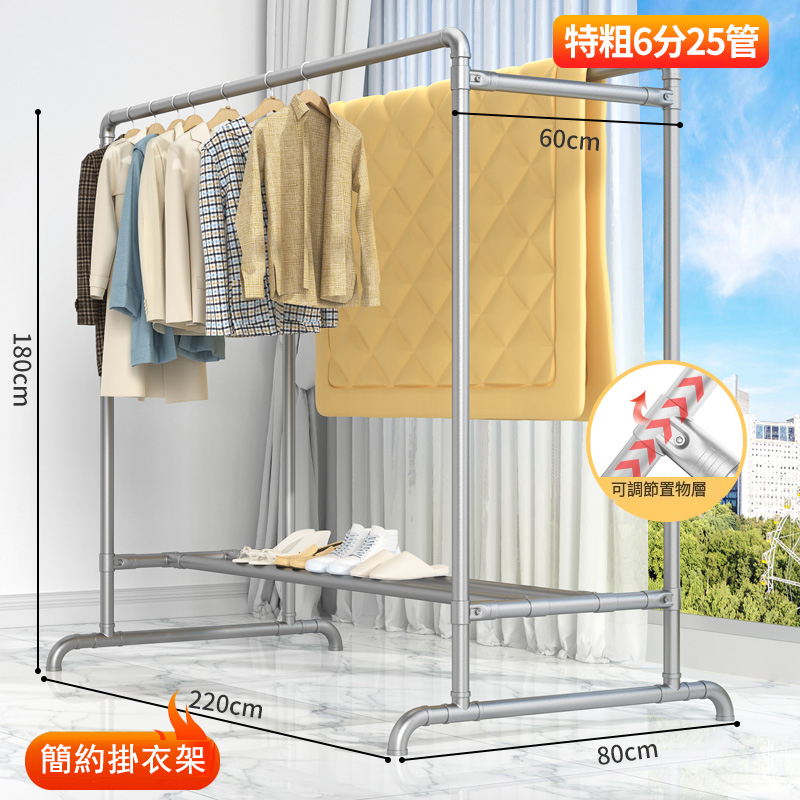 新款衣帽架，簡約掛衣櫃，曬衣架，曬被架，(2行掛衣+1層)220x180x80cm