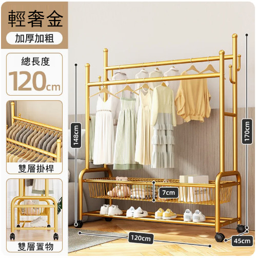 新款衣帽架,掛衣架,簡約掛衣櫃，曬衣架，曬被架 (120x170x45cm)雙掛衣+1籃+1層(金色)帶輪款