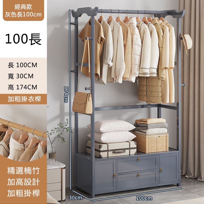 New bamboo solid wood furniture, coat rack, hanging wardrobe, bedside table [100cm] gray ordinary style + 4 drawers