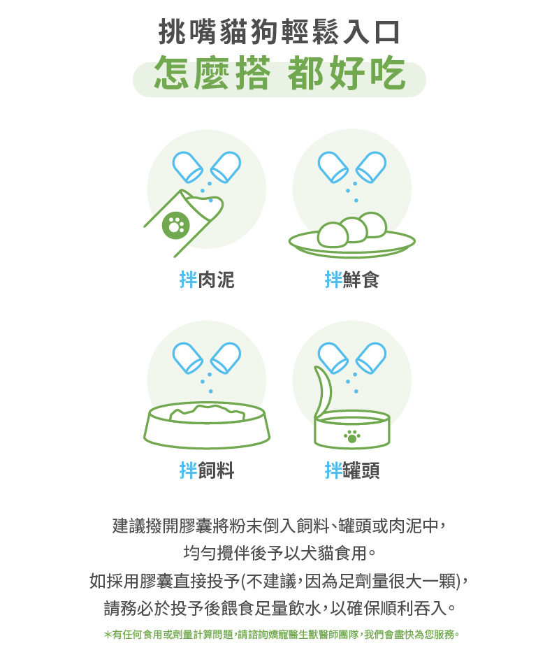 挑嘴貓口