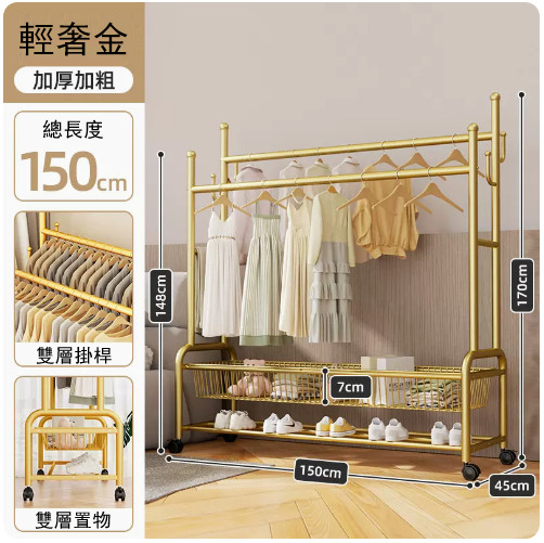 新款衣帽架,掛衣架,簡約掛衣櫃，曬衣架，曬被架(150x170x45cm)雙掛衣+1籃+1層(金色)帶輪款
