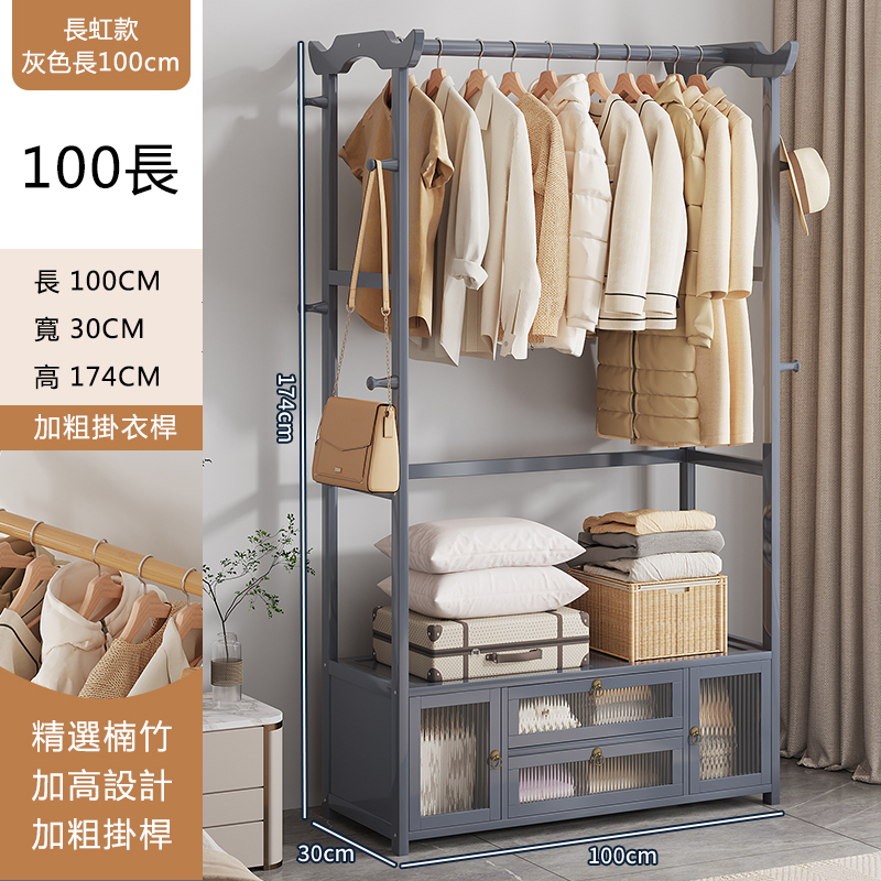 New bamboo solid wood furniture, coat rack, hanging wardrobe, bedside table [100cm] gray regular style + 4 pumps transparent