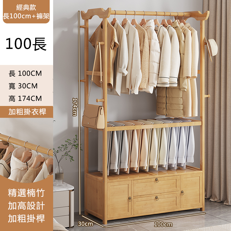 New bamboo solid wood furniture, coat rack, hanging wardrobe, bedside table [100cm] original color ordinary style + 4 drawers + trouser rack